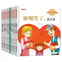音像(套装)儿童逆商培养故事绘本8册廉东星