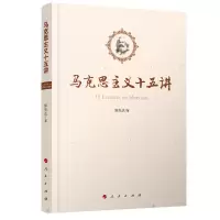 音像马克思主义十五讲陈先达