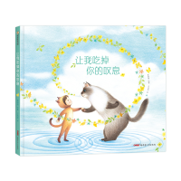 音像让我吃掉你的叹息(精)(韩)崔琡僖 绘著