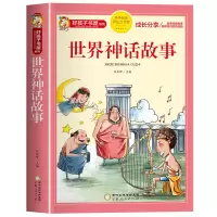 音像世界神话故事编者:焦庆锋|责编:贺飞雁