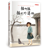 音像摇啊摇摇到外婆桥/红帆船风潮书系吴洲星