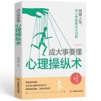 音像成大事要懂心理操纵术编者:田由申|责编:郭强