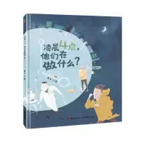 音像凌晨4点他们在做什么(精)秦岩