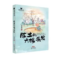 音像陈土的六根头发常新港