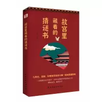 音像故宫里藏着的猜谜书歌酒闲游戏,穿越五千年知书