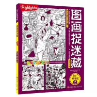 音像图画捉迷藏(2021精华版2)美国童光萃集出版社