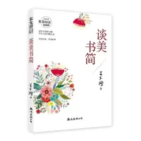 音像谈美书简朱光潜著