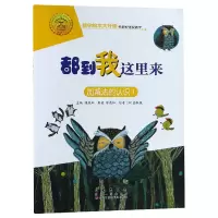 音像都到我这里来(加减法的认识1)/数学绘本大升级陈燕虹