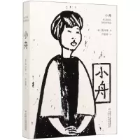 音像小舟周仲铮