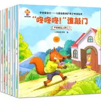 音像学会爱自己(套装8册)小麒麟童书馆