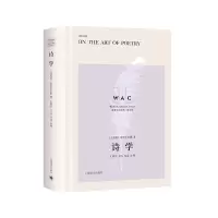 音像诗学OntheArtofPoetry(导读注释版)世界学术经典系列不详