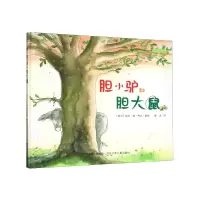 音像胆小驴和胆大鼠(精)妮可·德·考克