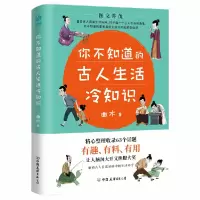 音像你不知道的古人生活冷知识曲水