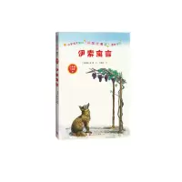 音像伊索寓言(3年级下学期)伊索