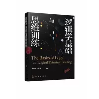 音像逻辑学基础与思维训练周艳玲