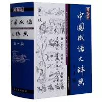 音像中国成语大辞典(辞海版新1版)(精)王涛 等编著