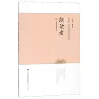 音像我是朗读者(第2辑现当代散文卷)/汉唐书局经典诵读文库罗东勤