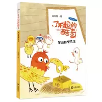 音像等待愿望先生(全彩注音)/了不起的酷奇龙向梅