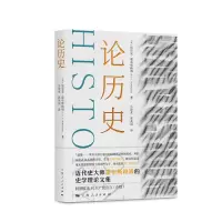 音像论历史[英]埃里克·霍布斯鲍姆著;郭英剑译;马俊亚