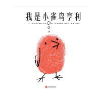 音像我是小雀鸟亨利(精)亚历克西斯·迪肯