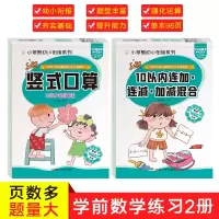 音像10以内加减法2册崔钟雷