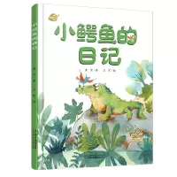 音像小鳄鱼的日记黄宇
