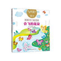 音像会飞的花朵/中国的童诗/和孩子一起读诗金波