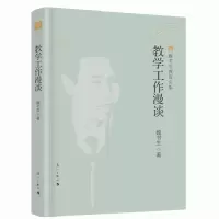 音像教学工作漫谈(魏书生教育文集)魏书生著