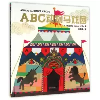 音像ABC动物马戏团(精)tupera