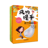 音像百千大阅读·二年级·套装2册周其星