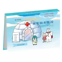 音像我不怕去医院(精)(韩)金浣秀著