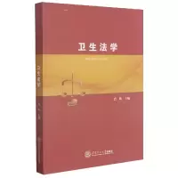 音像卫生法学肖鹏主编