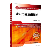 音像建设工程规概(普通高等教育土建类十三五规划教材)陈东佐