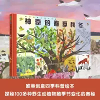 音像的春夏秋冬[英]汉娜·潘