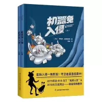 音像机器兔入侵(上下)(精)[芬]伊瑞尼·卡里奥玛琪