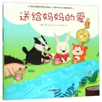 音像送给妈妈的爱(精)/人生课张群 新之江文化 米家文化
