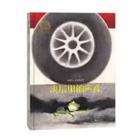 音像夹层里的声音(精)/金羽毛亲亲大自然肖定丽 文,罗丹 图