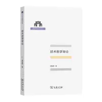音像技术哲学导论/清华科史哲丛书胡翌霖
