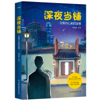 音像深夜当铺爆漫画 绘著