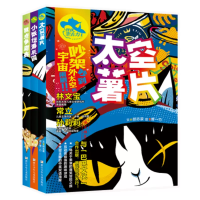 音像怪侠空古力1-3(共3册)颜志豪|责编:卢科利|绘画:曹一竹