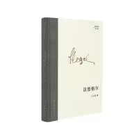 音像读黑格尔王元化