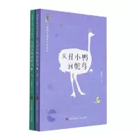 音像从丑小鸭到鸵鸟(上下)/张秋生童年美文系列张秋生