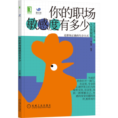 音像你的职场度有多少[美]MauriceJ.Bach
