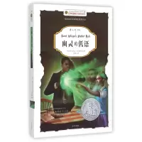 音像幽灵的低语(美绘版)/国际大奖小说维吉尼亚·汉密尔顿