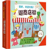 音像逛商店街齐藤 忍