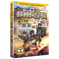 音像特种兵学校(26蓝盔行动)/海外维和系列八路