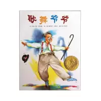音像歌舞爷爷(精)卡伦·阿克曼