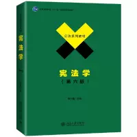 音像学(第6版公法系列教材普通高等教育十一五规划教材)焦洪昌