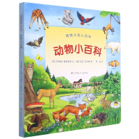 音像动物小百科/情境认知小百科朱家珑编