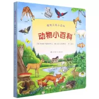音像动物小百科/情境认知小百科朱家珑编